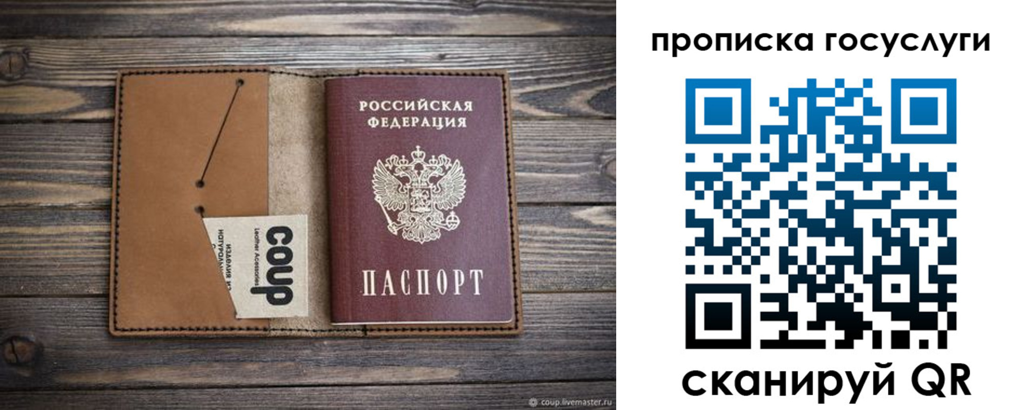 временная прописка в Салавате