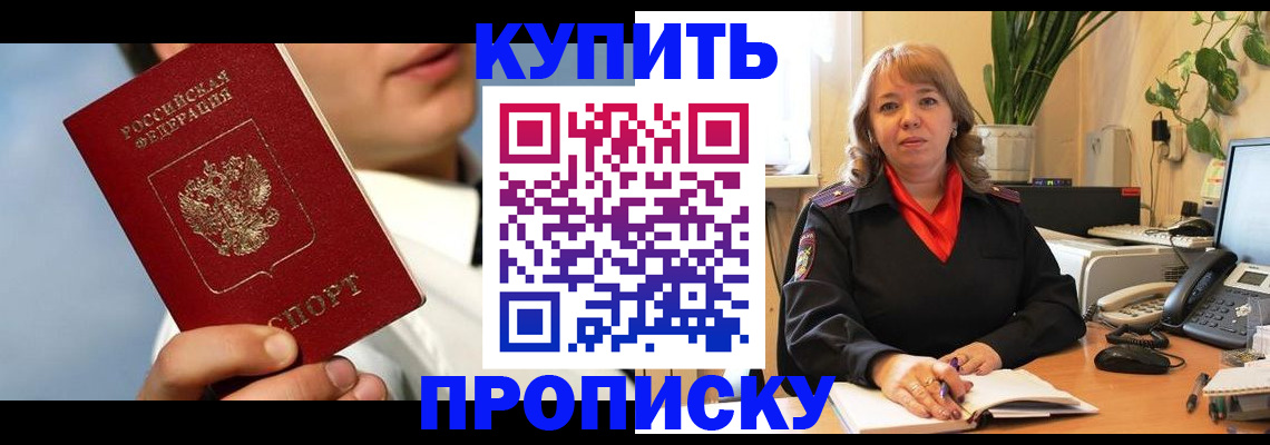временная регистрация 2025 в Салавате