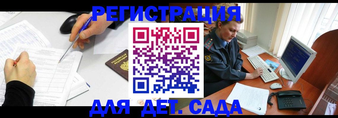 временная прописка в Салавате